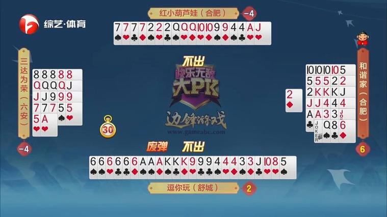2026快乐无敌大PK游戏截图