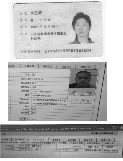 身份证与实名信息不符合