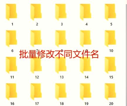 文档怎么重命名图标