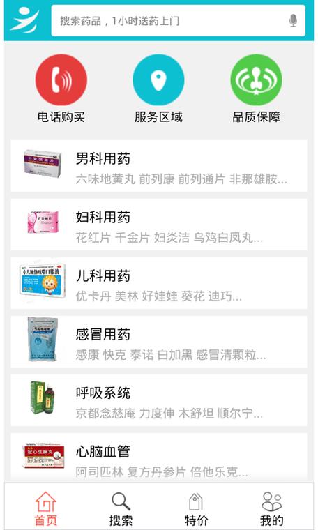 北京大药房网上药店官网缩略图