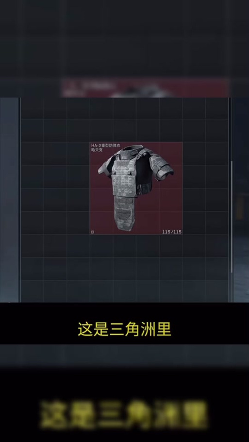 三角洲1~60等级解锁缩略图
