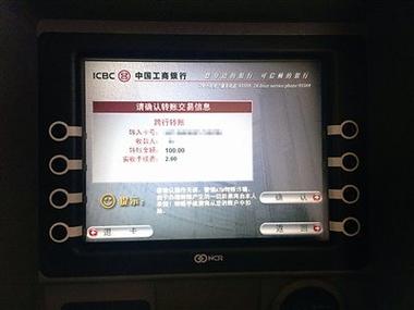 银行卡里有钱但是注销了缩略图