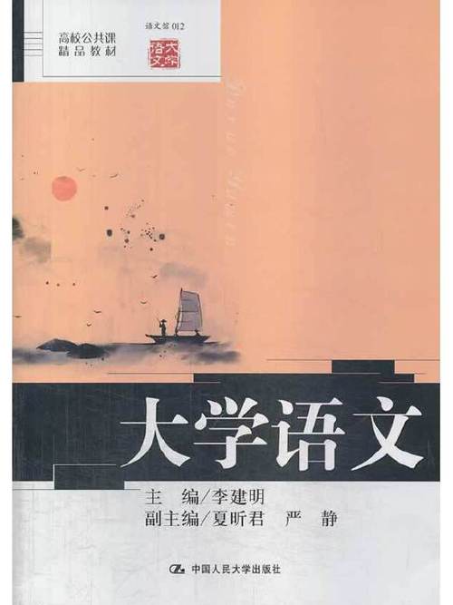 大学语文教什么图标