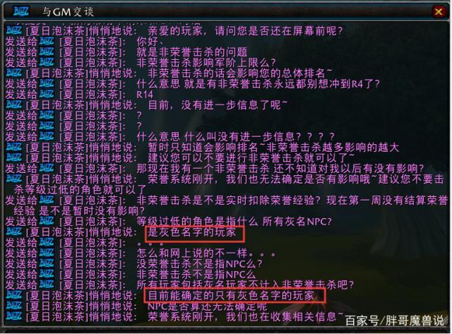 魔兽世界gm指令大全缩略图
