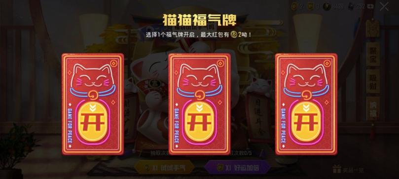 猫猫赚怎么绑定邀请码缩略图