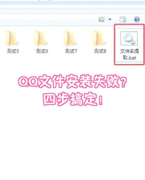 qq文件下载失败怎么办缩略图