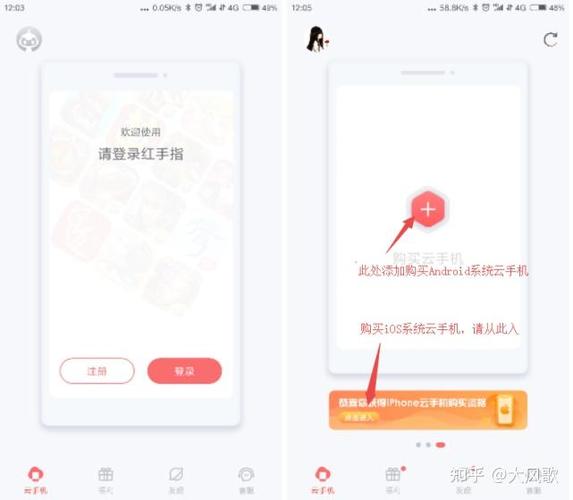 红手指云手机怎么使用脚本图标