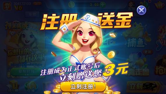 神来棋牌二维码缩略图