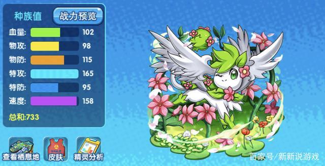 漆黑的魅影洁咪怎么进化缩略图