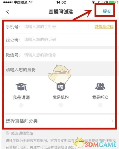 千聊app下载安装缩略图