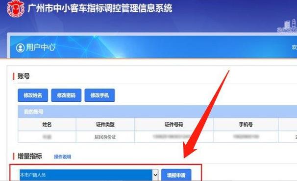 小客车摇号申请官网缩略图