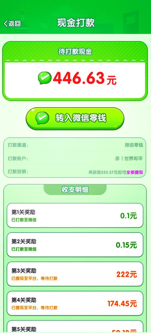哈哈猪赚钱app下载缩略图