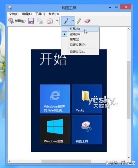 电脑自带截图工具游戏截图