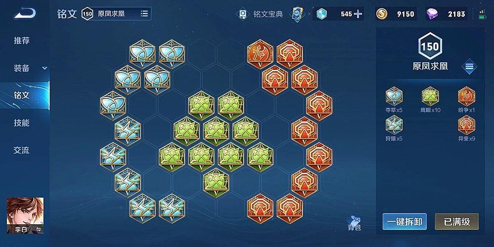 王者营地注销期间别人还能看到缩略图