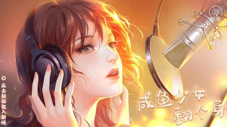 咸鱼少女翻个身破解版游戏截图