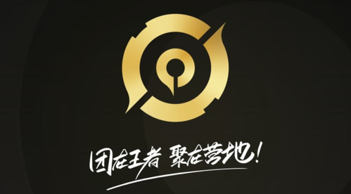 王者营地营地币有什么用游戏截图