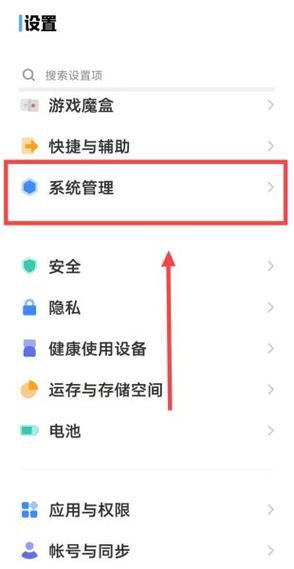 vivo手机游戏键盘怎么设置缩略图