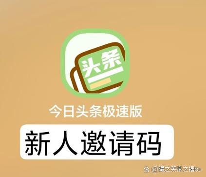 今日头条极速版打不开怎么办游戏截图