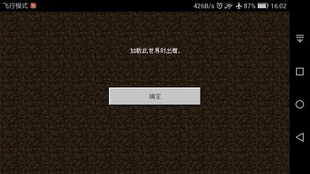 我的世界加载不了模组的原因缩略图