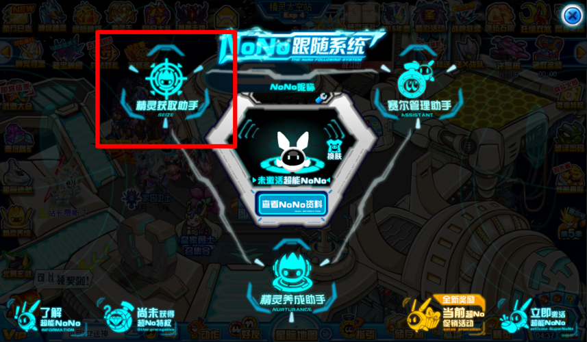超进化精灵商店怎么打开图标