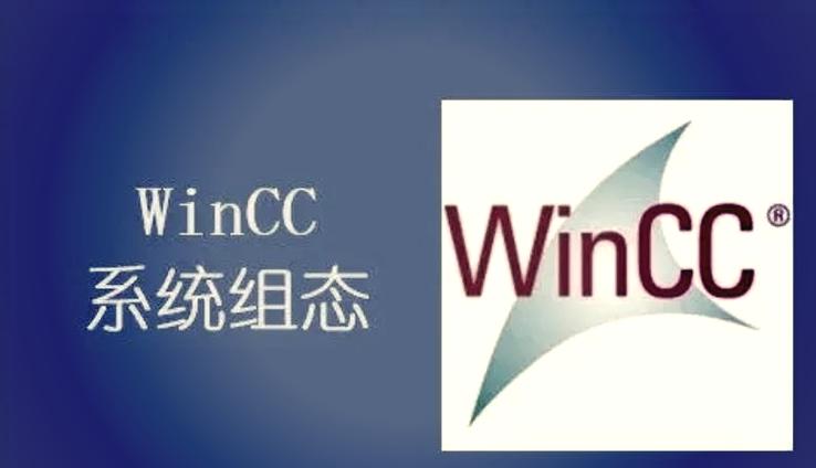 wincc8.0安装要求缩略图