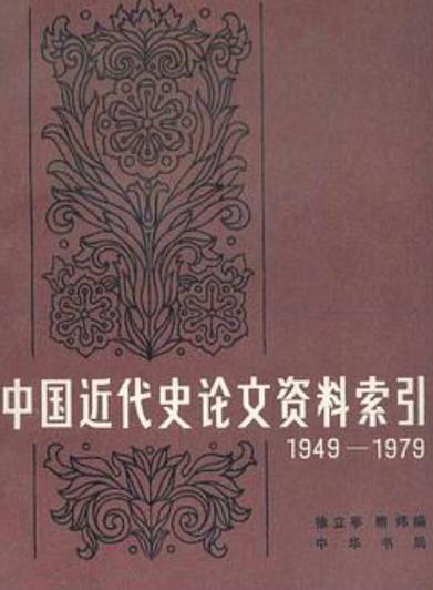 中国历史