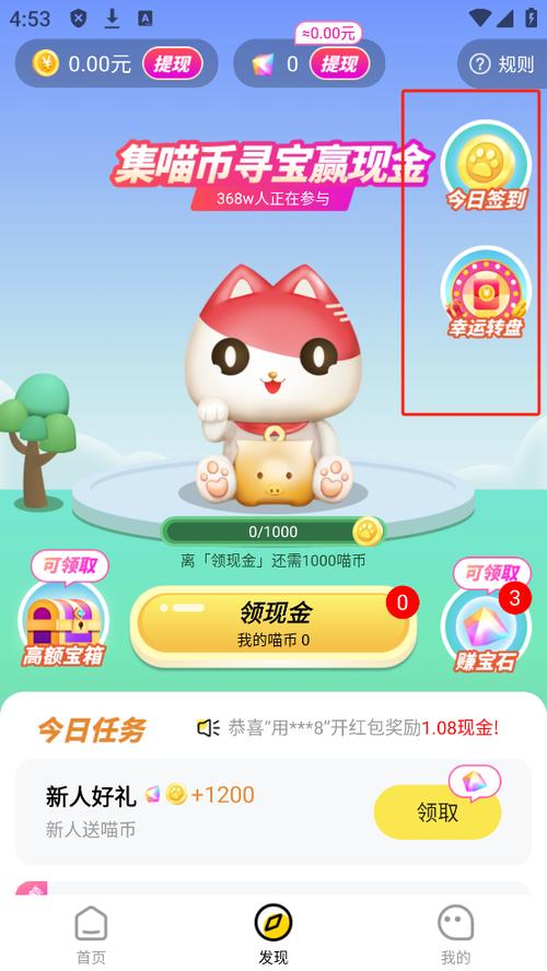 看短视频领现金红包能提现的缩略图