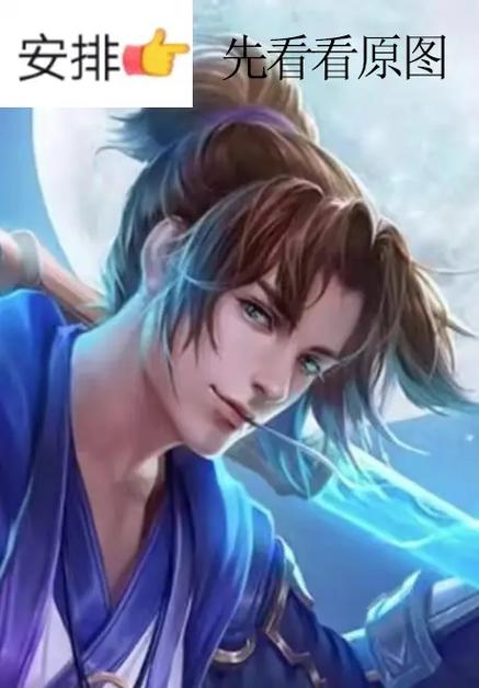 至尊宝下载教程缩略图