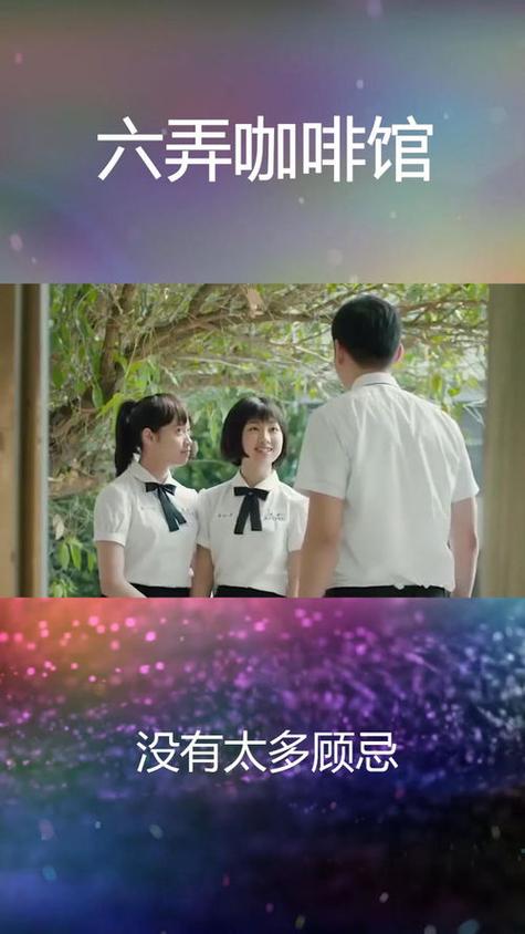 从校服到婚纱50部校园剧