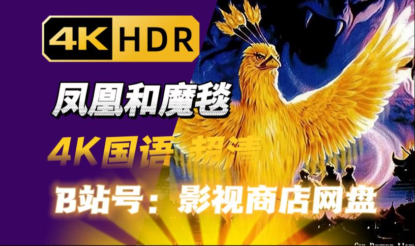 凤凰影视缩略图