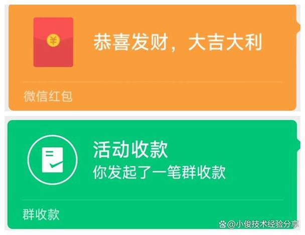 微信抢红包游戏玩法缩略图