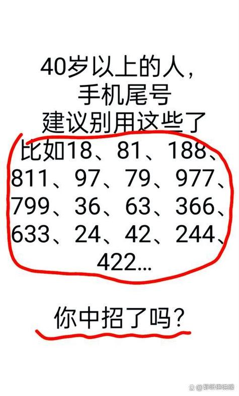 怎么查询手机号中间四位