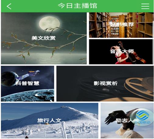 悦听吧有声书在线听游戏截图