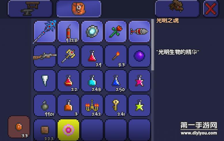 泰拉瑞亚光明之魂掉落