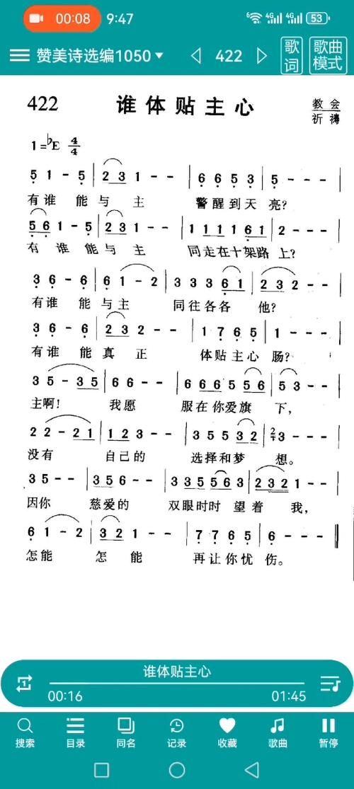 赞美诗350首