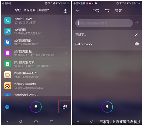 华为 自动翻译缩略图