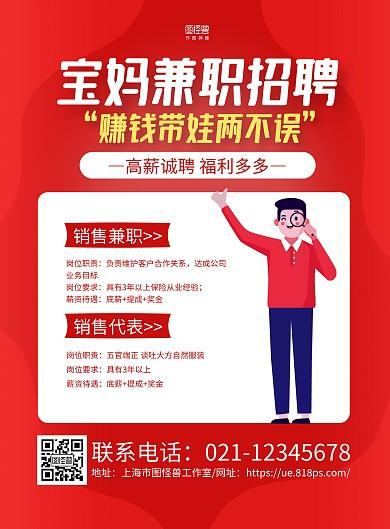 宝妈兼职吧游戏截图