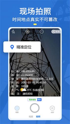 水印相机去升级破解版