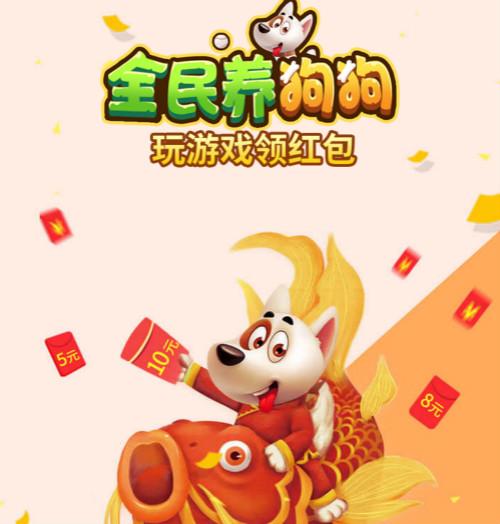全民养狗狗分红狗是真的给吗游戏截图