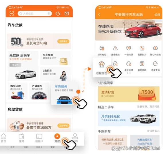 车主贷是正规平台吗缩略图
