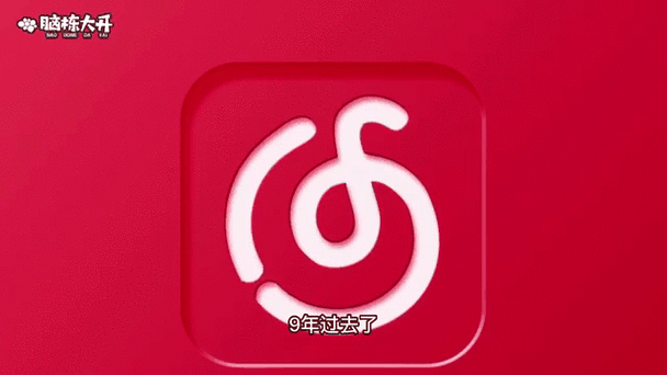 网易云音乐创作者中心图标