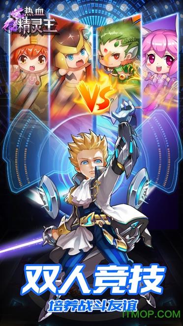 热血精灵王无限钻石破解版缩略图