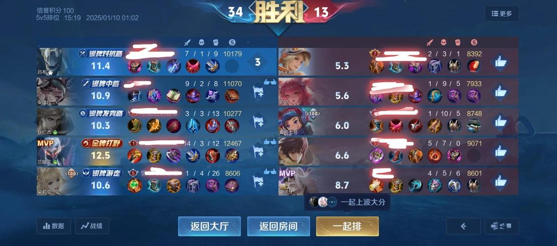 王者荣耀怎么看本赛季打了多少场缩略图
