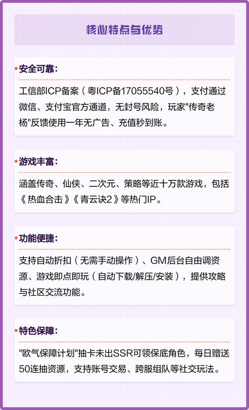 爱趣0.01折手游平台缩略图