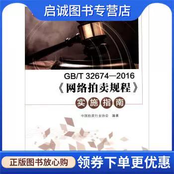 中国拍卖行业协会网