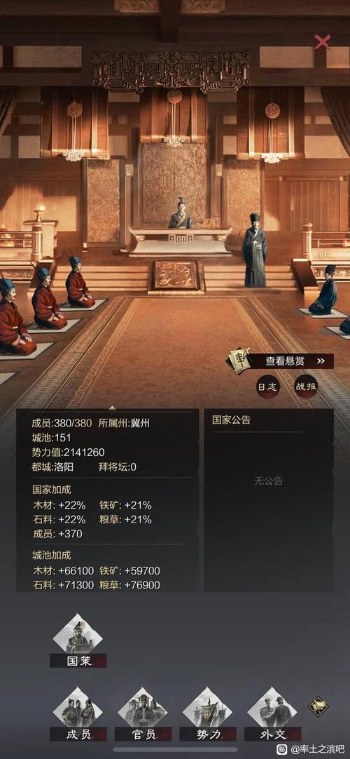 率土之滨吧图标