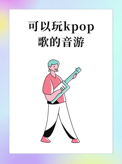 kpop泡泡最新版本怎么下载游戏截图