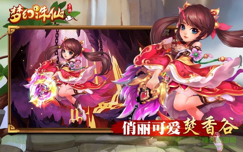 梦幻诛仙官方网站游戏截图