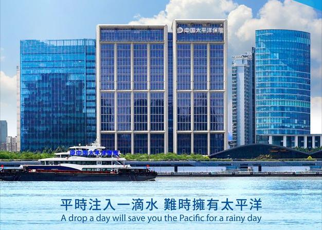 香港太平洋保险公司缩略图