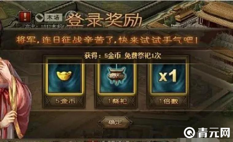 攻城掠地金币修改器游戏截图